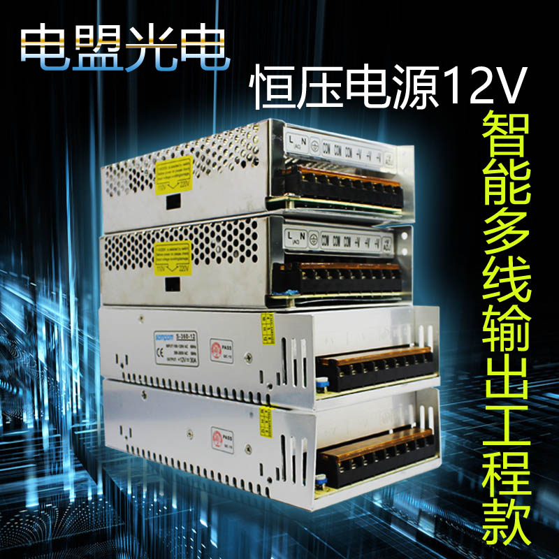 开关电源LED灯带12V电源适配器220V转直流12V变压器驱动电源