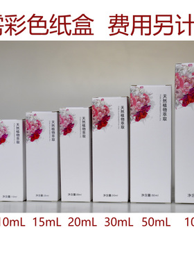 葡萄籽油基础油基底油按摩100ml