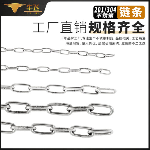 304/201不锈钢链条户外晾衣链长环宠物锁链牵引起重链条扭链镀锌 - 图2