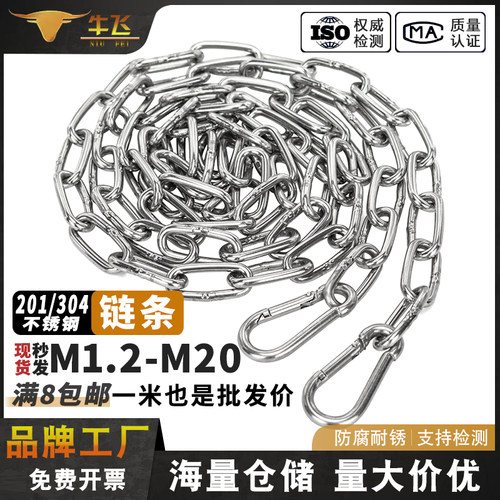 304/201不锈钢链条户外晾衣链长环宠物锁链牵引起重链条扭链镀锌 - 图0