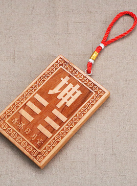 桃木八卦牌化解缺角补角风水布局