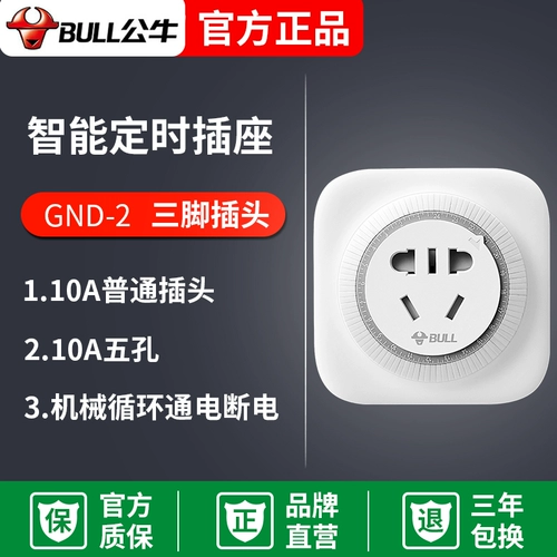 Автоматический электромобиль с зарядкой, умный переключатель, контроллер