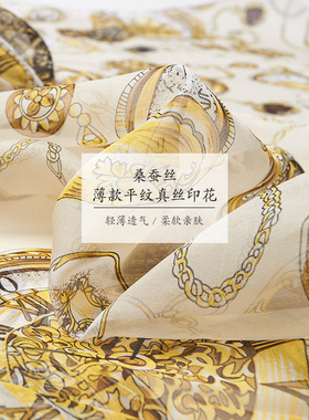 女士长款米色链条披肩真丝围巾
