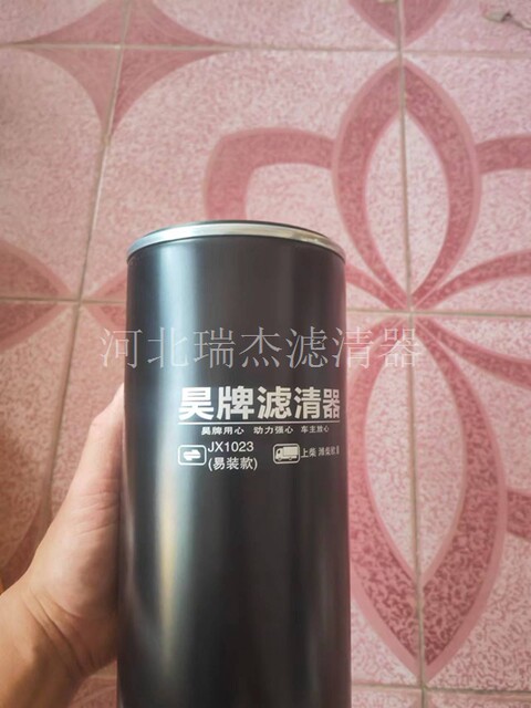 Hao brand JX1023 oil filter Yuchai Dachai engine filter