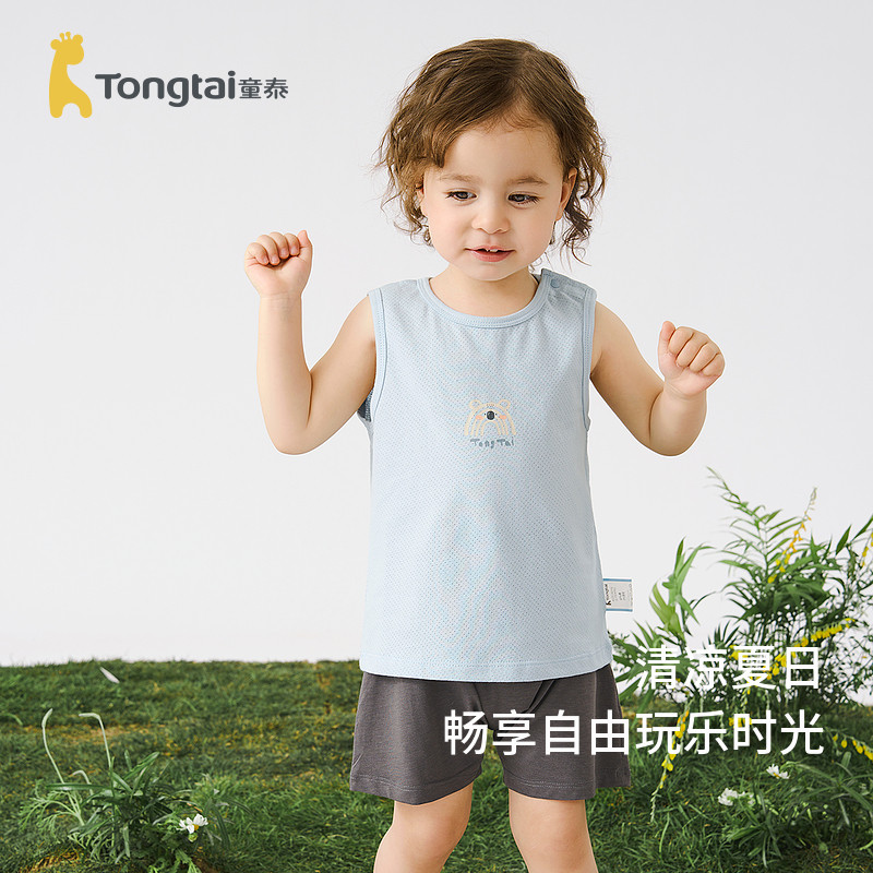 童泰婴儿背心套装夏季薄款宝宝衣服儿童网眼男童女童上衣大pp短裤,淘宝优惠券,粉丝福利购,淘宝优惠卷
