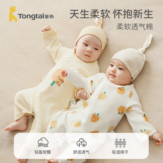 Tongtai newborn baby onesie pure cotton baby hoodie