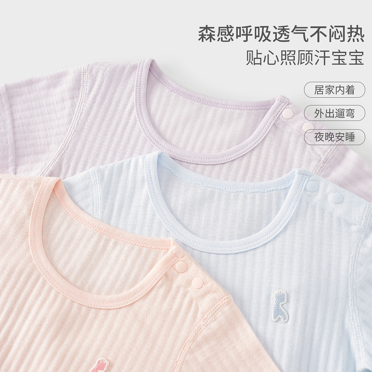 童泰婴儿套装纯棉夏季薄款男女宝宝衣服儿童内衣提花网眼短袖短裤,淘宝优惠券,粉丝福利购,淘宝优惠卷