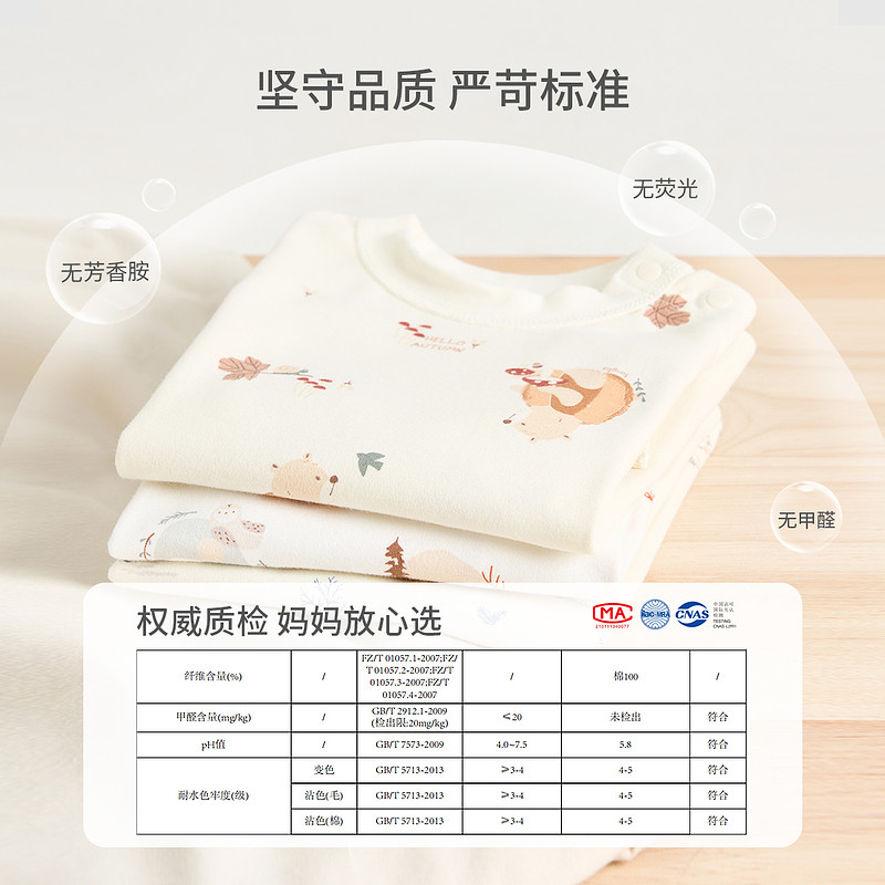 童泰宝宝套装春秋季纯棉婴儿衣服儿童家居服内衣上衣裤子秋衣秋裤,淘宝优惠券,粉丝福利购,淘宝优惠卷