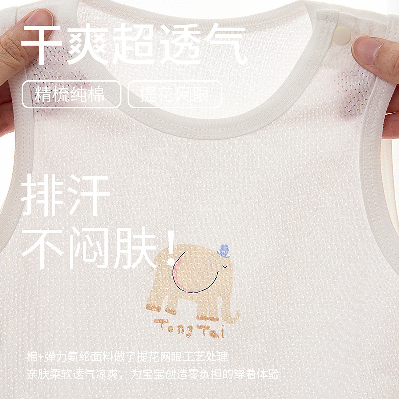 童泰婴儿背心套装夏季薄款宝宝衣服儿童网眼男童女童上衣大pp短裤,淘宝优惠券,粉丝福利购,淘宝优惠卷