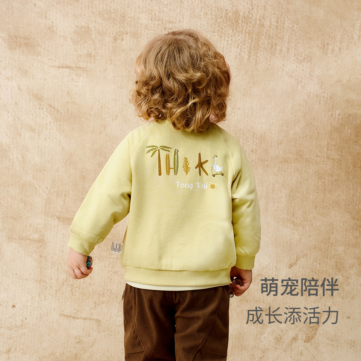 童泰宝宝外套春秋季莫代尔棉宝宝衣服儿童休闲外出上衣男女童开衫,淘宝优惠券,粉丝福利购,淘宝优惠卷