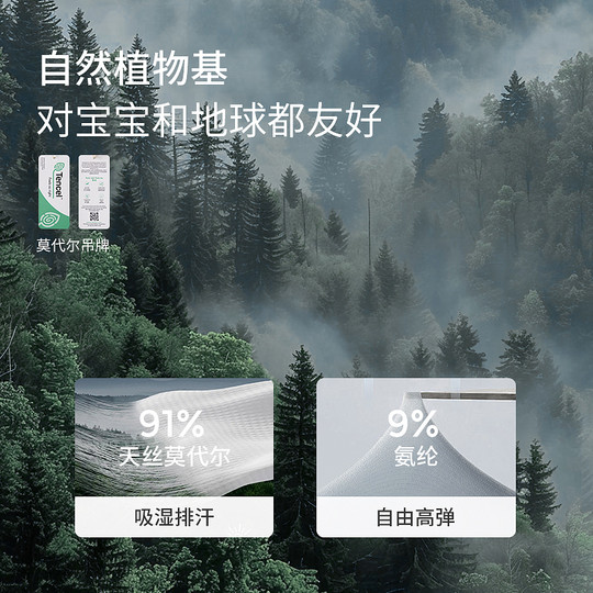 童泰婴儿套装莫代尔夏季宝宝衣服儿童家居服内衣男女童背心短裤