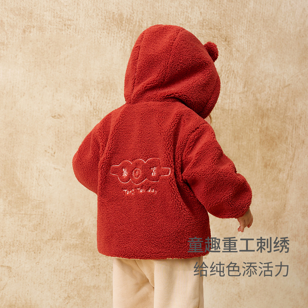 童泰宝宝外套冬季夹棉儿童衣服男童女童外出连帽上衣休闲开衫童装,淘宝优惠券,粉丝福利购,淘宝优惠卷