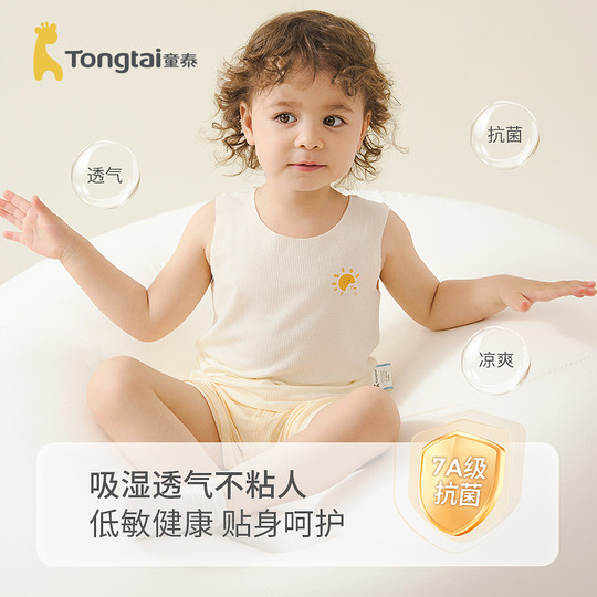 童泰婴儿套装莫代尔夏季宝宝衣服儿童家居服内衣男女童背心短裤