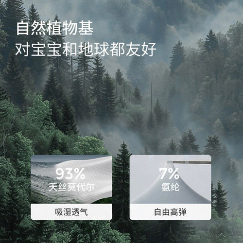 童泰女宝宝打底裤夏季莫代尔婴儿裤子女童外出无痕七分裤儿童童装 - 图1