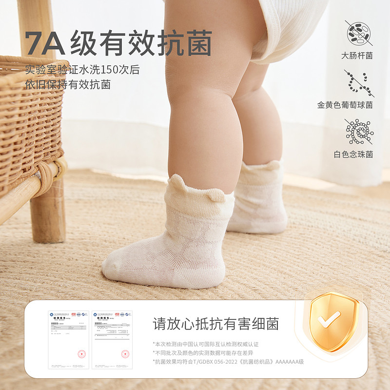 童泰婴儿袜子夏季男女宝宝提花网眼中筒袜儿童无骨袜宽口袜3双装,淘宝优惠券,粉丝福利购,淘宝优惠卷