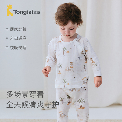 童泰宝宝睡衣套装夏季纯棉家居服