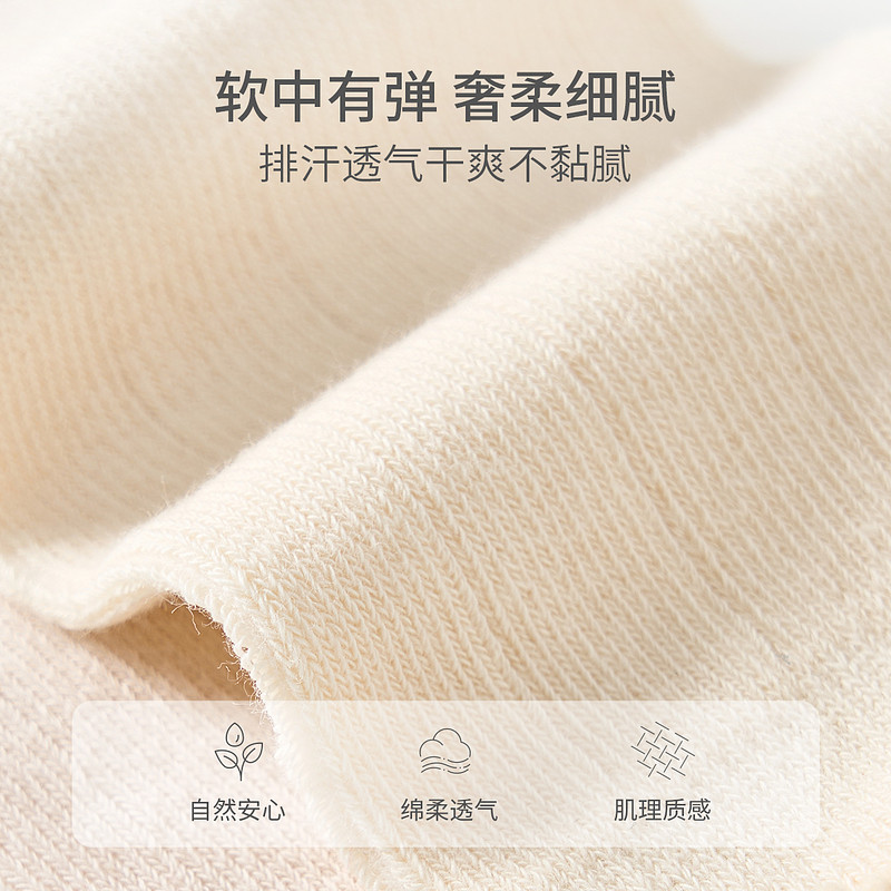 童泰婴儿袜子新生儿宝宝长筒袜儿童抗菌高筒袜男童女童无骨宽口袜,淘宝优惠券,粉丝福利购,淘宝优惠卷