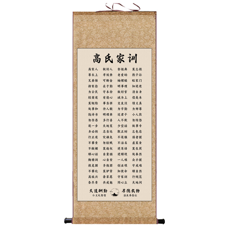 姓氏家训家风家规祖训家居客厅挂画装饰画绢画励志书法玄关卷轴画,淘宝优惠券,粉丝福利购,淘宝优惠卷