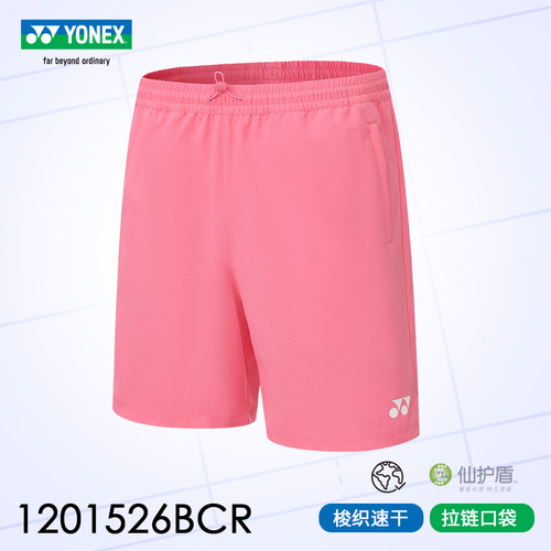 26新品YONEX尤尼克斯羽毛球短裤男女运动裤训练裤 速干透气比赛裤 - 图0