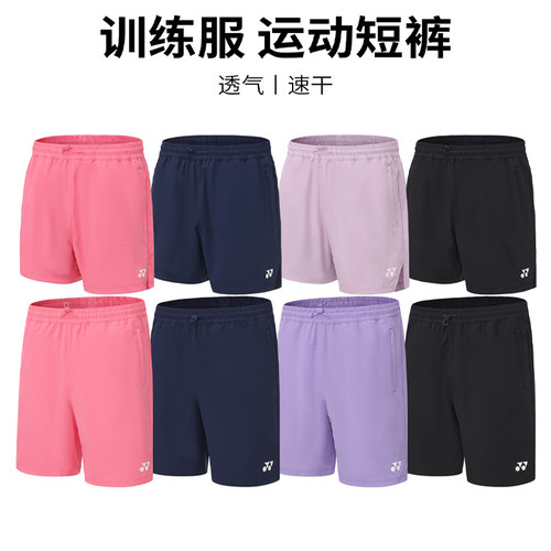 26新品YONEX尤尼克斯羽毛球短裤男女运动裤训练裤 速干透气比赛裤 - 图2