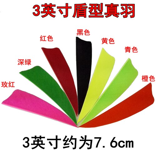 真羽 火鸡羽2 3 4 5 英寸火鸡刀翎羽箭支配件diy木箭竹箭碳箭支羽 - 图3