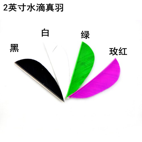 真羽 火鸡羽2 3 4 5 英寸火鸡刀翎羽箭支配件diy木箭竹箭碳箭支羽 - 图1