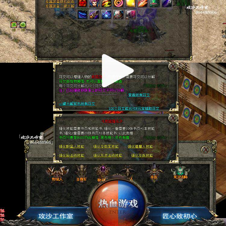 传奇sf独家精修流放魔次暗黑6职掉落评级多玩法传奇单机版好玩小魔改C版