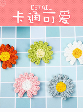 日韩风小雏菊刺绣布贴服装饰品辅料花朵衣服补丁贴配件