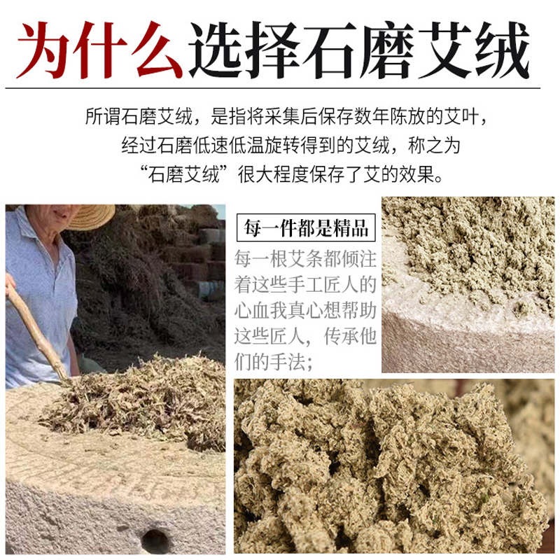 艾绒散装家用美容院专用500g端午野生三年陈石磨纯艾灸蕲艾正品 - 图2