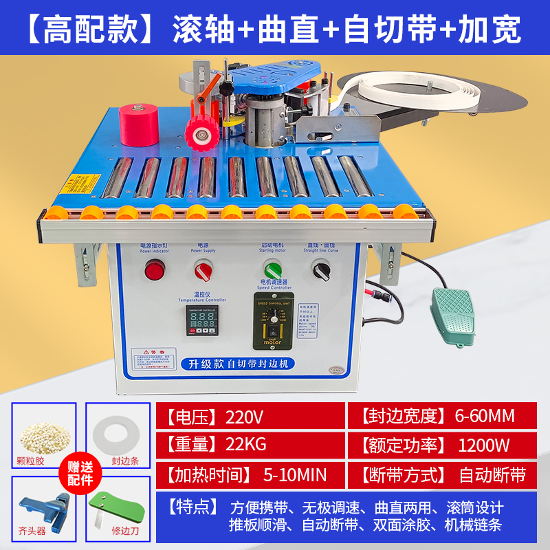 封边机木工家装生态板手提式双面涂胶小型家用免漆板万佳自动断带 - 图2