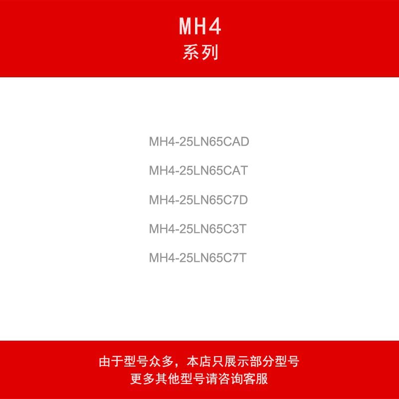 编码器MH4-25LN65CAD-25LN65CAT-25LN65C7T-25LN65C3T-25LN65C7D - 图0