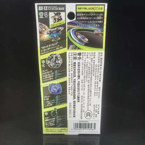 TAKARA TOMY多美卡 Beyblade X 爆旋陀螺  战鬥陀螺 BX-13 - 图2