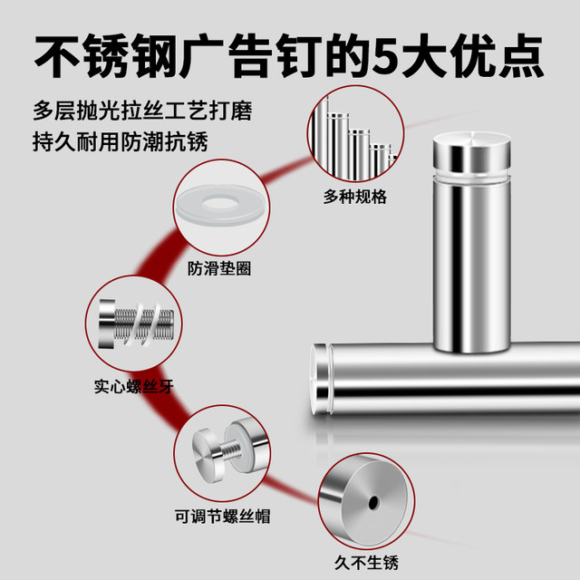 Stainless steel advertising nails decorative nails glass nails mirror nails acrylic advertising board glass decorative cover screw fixing nails