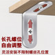 Cold-rolled steel adjustable long hole angle code double-head movable 90-degree right-angle fixator connector L-shaped bracket angle iron