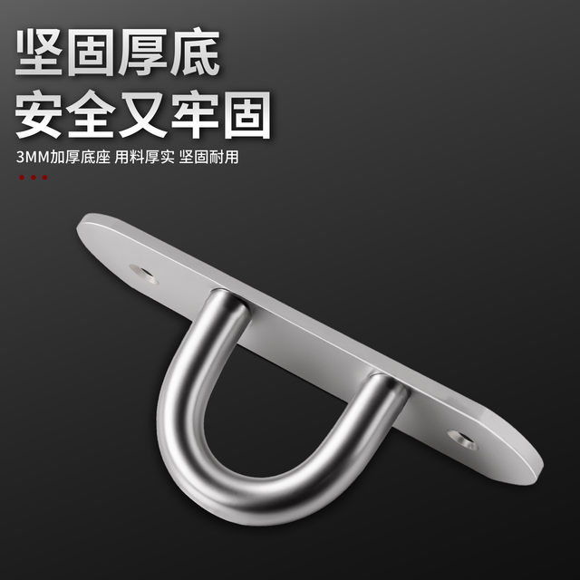 Thickened stainless steel hook U-shaped fixed fan hook chandelier fixed iron ring hook sandbag bag fixed hook
