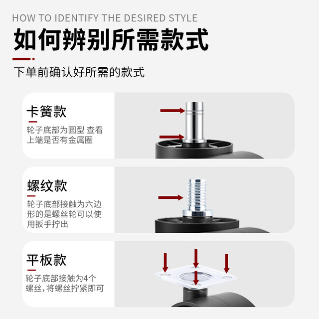 Universal swivel chair office chair wheel seat pulley gaming chair roller wheel computer boss chair accessories chair