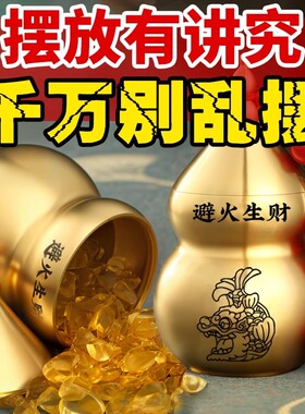 黄铜鸱吻摆件厨房在西北角进门开门见灶对避火龙瓶子正北东螭葫芦