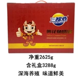 Fujian ningde honghuanghuang Flower Fish Big Yellow Meafood Gift Pac