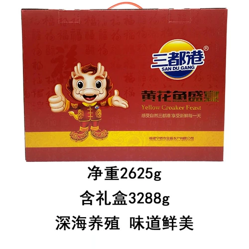 Fujian ningde honghuanghuang Flower Fish Big Yellow Meafood Gift Pac