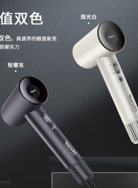 Yours/永日高速吹风机家用负离子电吹风吹风筒护发低噪速干礼品