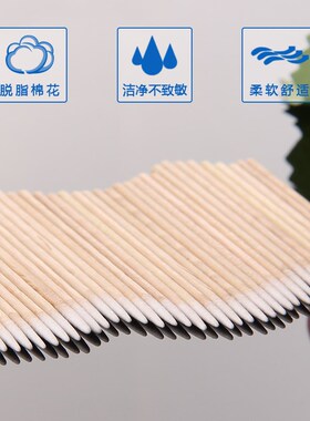尖头棉签纹绣专用化妆用眼线美容牙签棉棒超细小棉签极细木棒双头