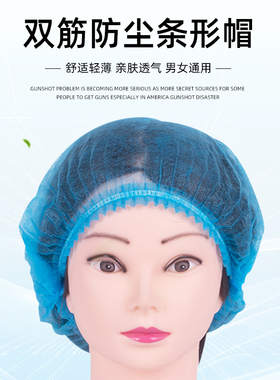 一次性帽子头套防尘油烟厨师食品无纺布网帽美容院纹绣条形帽发套