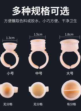 【柔软硅胶不伤针】纹绣硅胶戒指