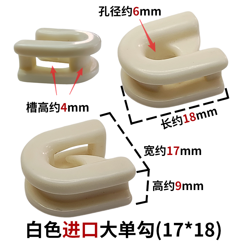 纺织机械并纱机倒毛机配件探丝切丝器氧化铝陶瓷过丝钩过线小单勾