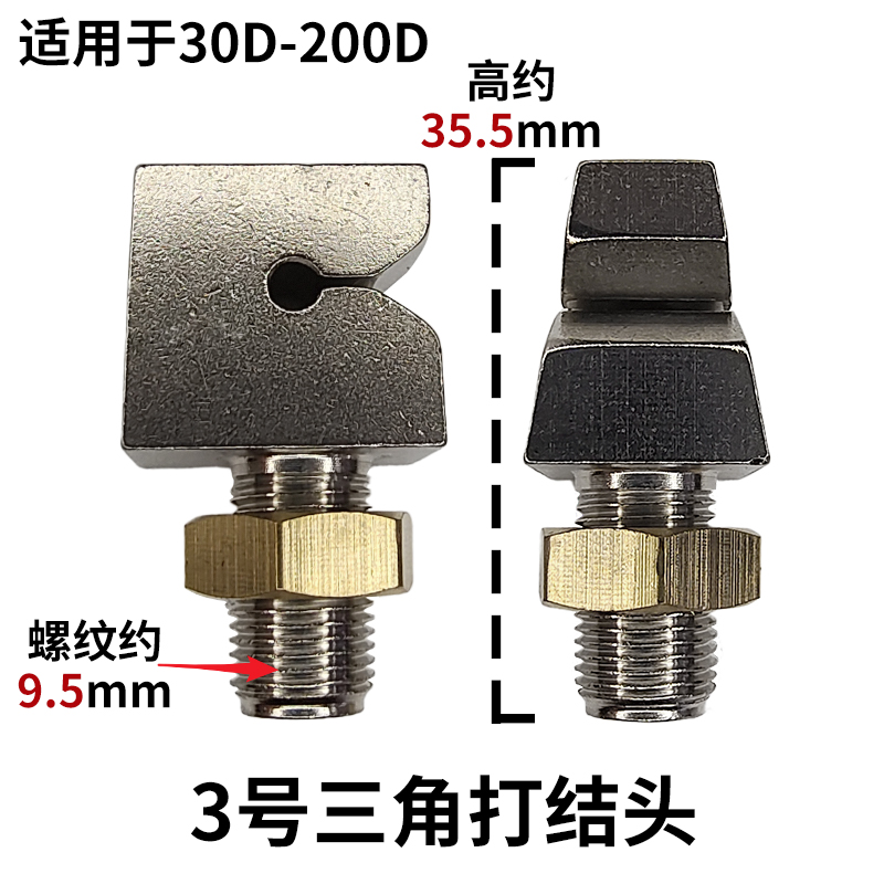 沈氏纺织机械越剑加弹机配件打结枪头接尾丝枪头山耐斯方形吸丝枪 - 图2