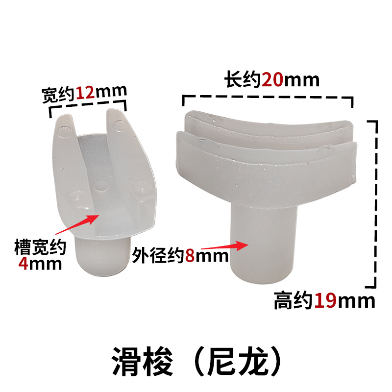 纺织机械加弹机配件长短铁滑梭M型D型尼龙滑梭进口机滑梭 - 图0