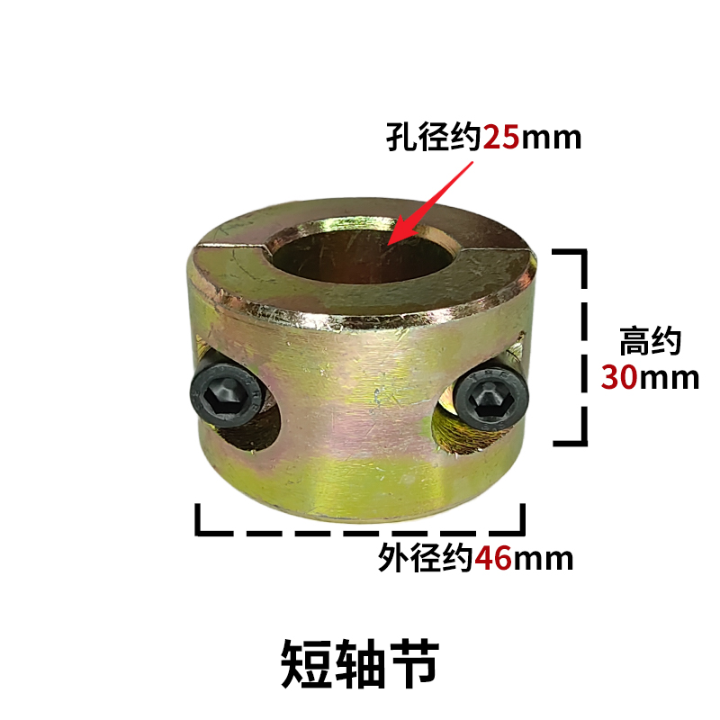 纺织机械倍捻机配件短轴节长轴轴节轴接连轴器联轴节直径25带键槽 - 图0