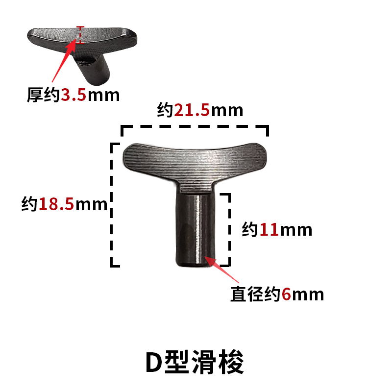 纺织机械加弹机配件长短铁滑梭M型D型尼龙滑梭进口机滑梭 - 图1