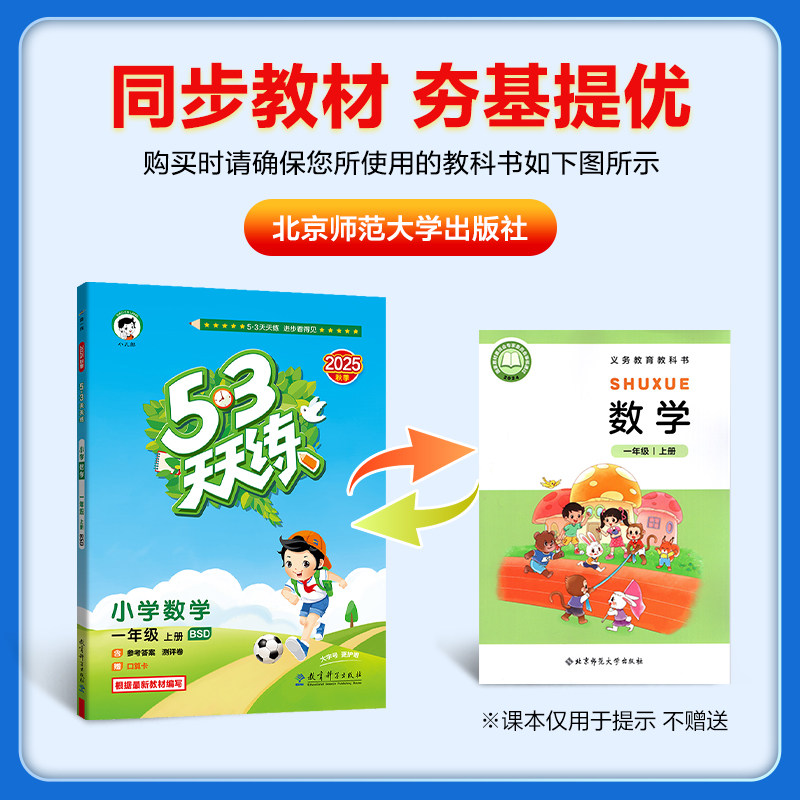 现货速发2024春53天天练一年级二年级三年级四年级五年级六年级下册语文数学英语人教北师苏教湘少外研版小学五三53课堂同步练习册