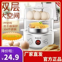 Zhigao Steamed Egg HOUSEHOLD SINGLE DOUBLE LAYER TRIPLE BOILED EGG MACHINE AUTOMATIC POWER CUT 304 STAINLESS STEEL BREAKFAST MACHINE MULTIFUNCTION